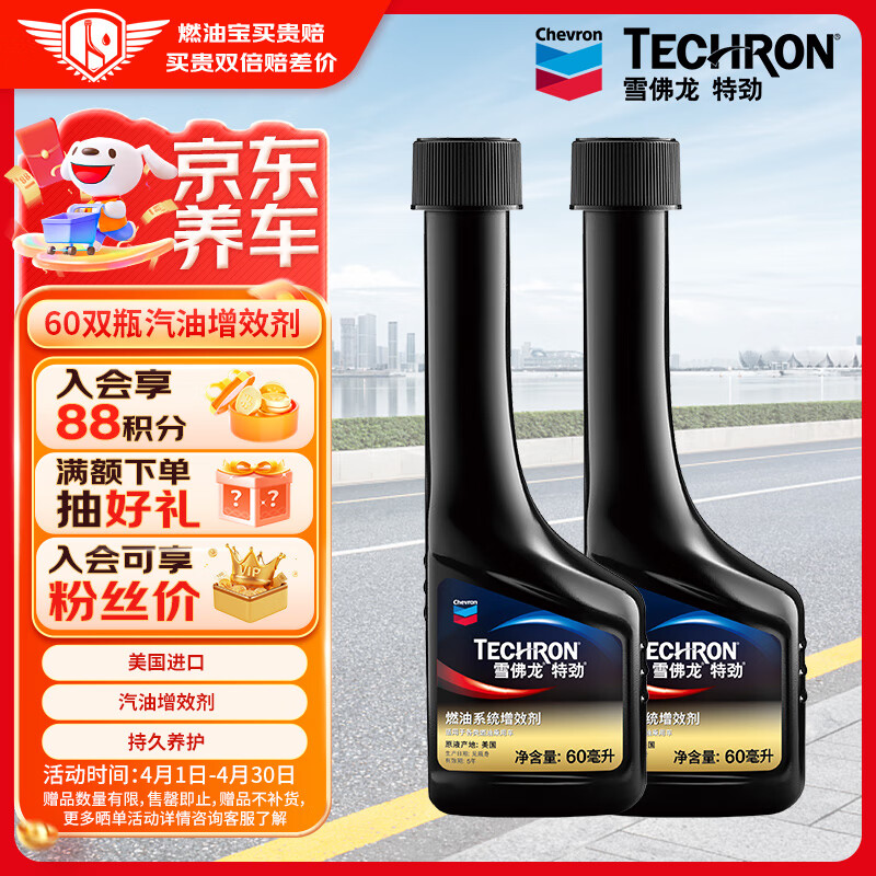 ѩ����ɽķͬ���ؾ��������Ӽ�ȼ�ͱ�������ȼ����ϴ����������60ML˫ƿ