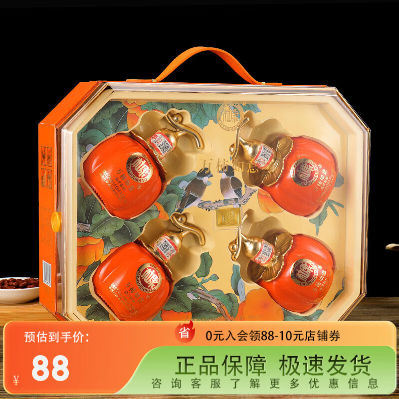白水杜康国匠御品万柿如意 52度浓香型白酒 248ml*4瓶手提礼盒装 宴请送礼 52度万柿如意 248ml*4瓶*1礼盒装