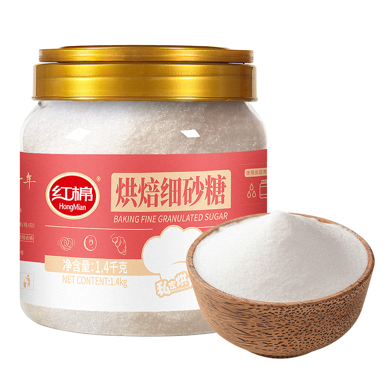红棉 烘焙白砂糖1.4kg罐优级白糖细砂糖幼砂糖烹饪家用调味食用糖