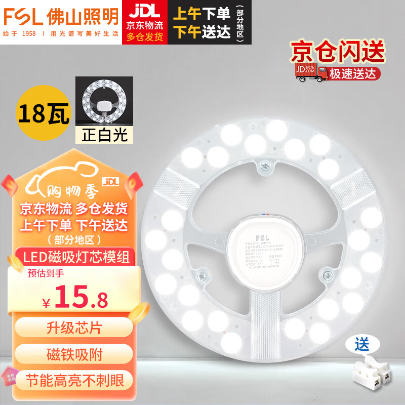 ɽ LED 18W׹10.34Ԫ