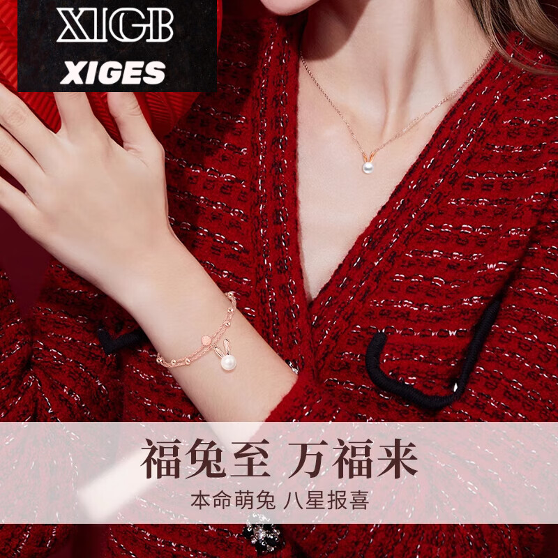 希格鲨兔子珍珠项链女轻奢小众锁骨2023年新款纯银吊坠生日礼物礼品 兔子珍珠项链+手链