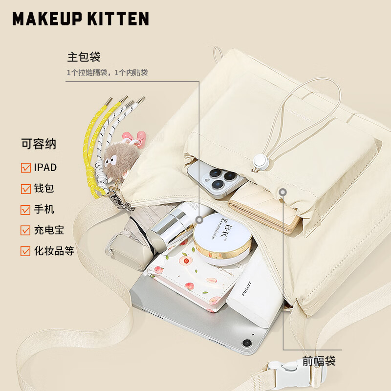 MAKEUP KITTEN斜挎包女2026新款通勤包单肩包学生书包挎包邮差包520情人节礼物 卡其色-中号【赠可爱挂件】