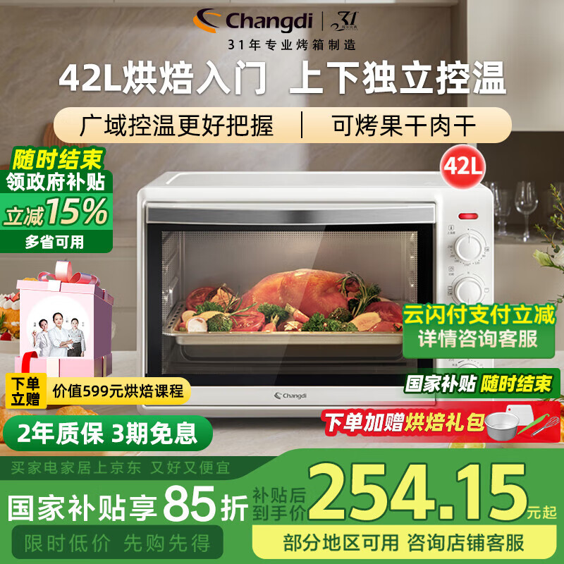 ���ڲ�������changdi������ ����42L�������๦�ܵ翾��