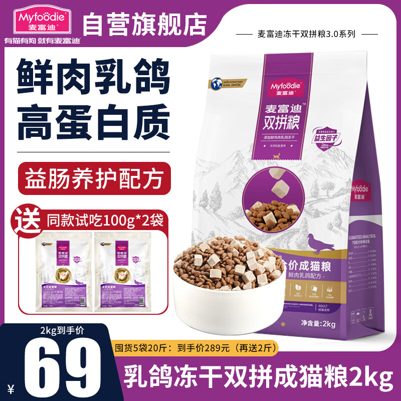 �󸻵�è�� ���˫ƴè�� ȫ���޹�������Ȼ���������̲�ż��èȫèͨ�� ��è��2kgح������붳��