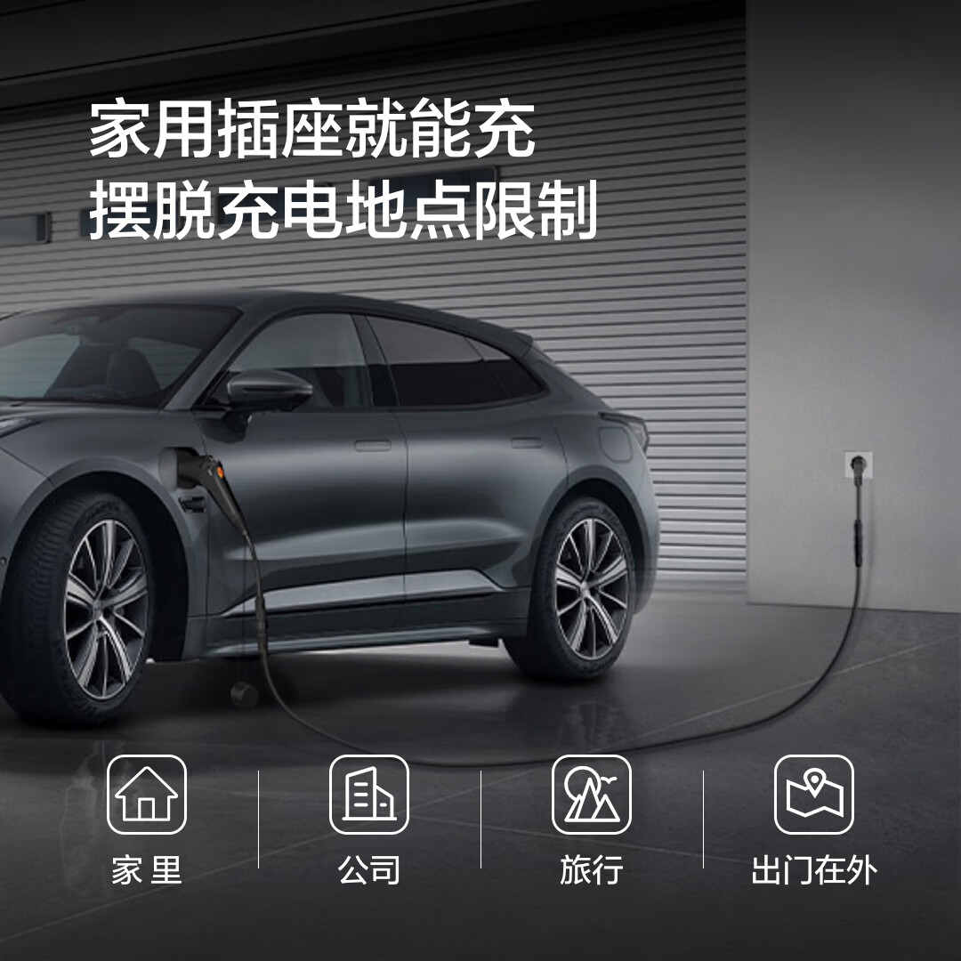 极氪随车充【金榜爆款】便携充电桩 充电枪充放电一体3.5Kw  轻便安全适用主流新能源车型9X