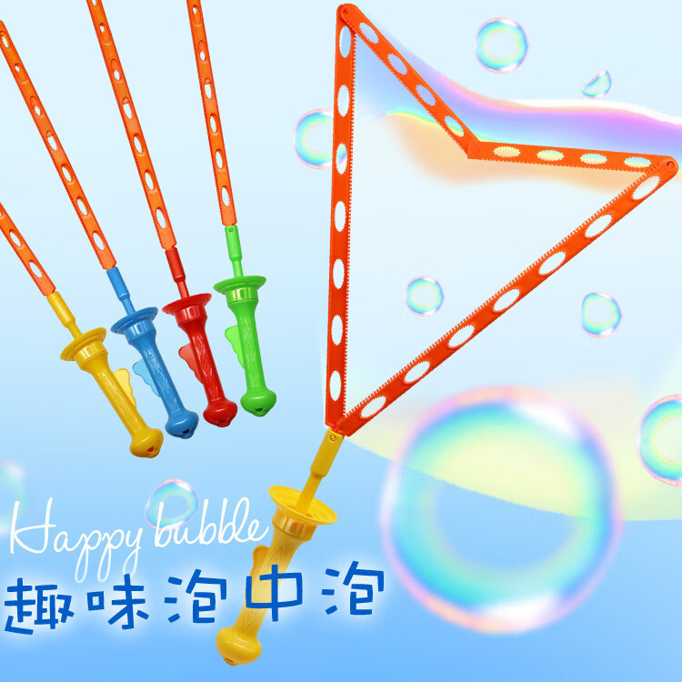 元族46cm大泡泡剑棒西洋剑玩具手持浓缩补充液吹泡泡水机男女孩玩具 46cm西洋剑浓缩液版）3支随机色