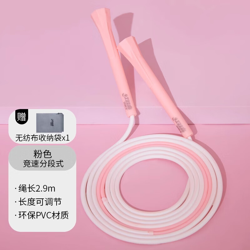 红双喜跳绳可调节环保PVC分段式竞速跳绳耐用不打结中小学生 分段式竞速跳绳（蓝）钻石型手柄
