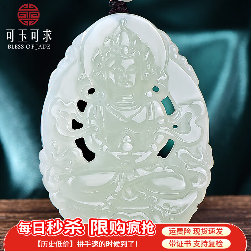 可玉可求母亲节礼物 和田玉观音吊坠 男款青白玉观音菩萨玉坠玉石吊坠 坐莲观音 M7515z