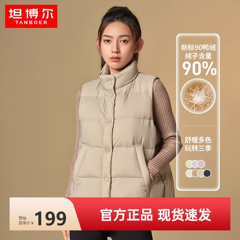 坦博尔羽绒马甲轻压短款休闲立领背心羽绒服女外套TD236006 奶茶棕 M (165)