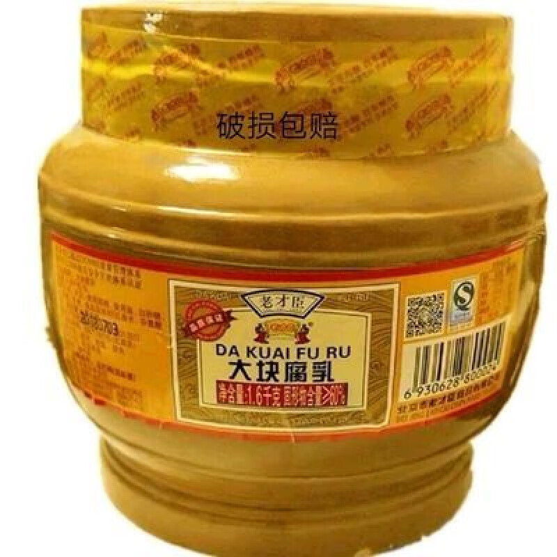 老才臣大壇裝北京老才臣腐乳豆腐乳霉豆腐紅方火鍋調(diào) 大壇裝北京老才臣腐乳豆腐乳霉豆