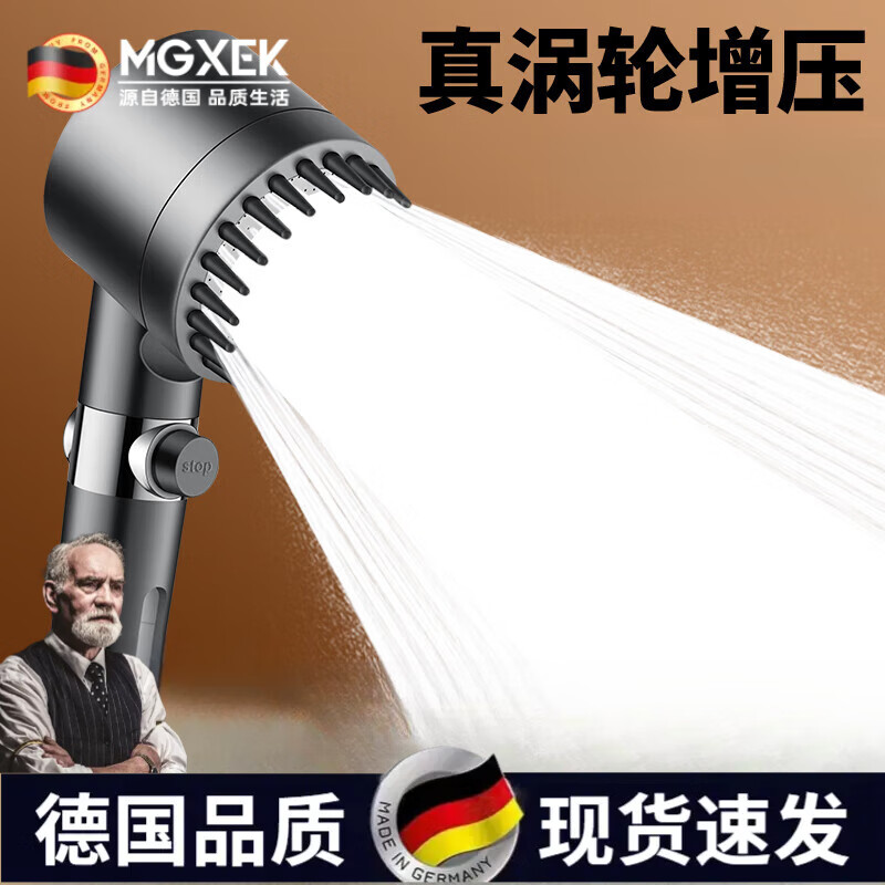 德国品质增压淋浴花洒喷头全套强劲家用多功能洗澡手持莲蓬喷头 增压不伤肤按摩过滤花洒灰色