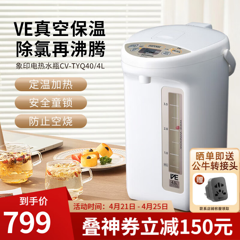 ��ӡ��ZO JIRUSHI������ˮ�� VE������ձ��µ���ˮƿ ���ܷ����ն�ʱԤԼ���ô�������ˮ����ˮ�� CV-TYQ40 4L