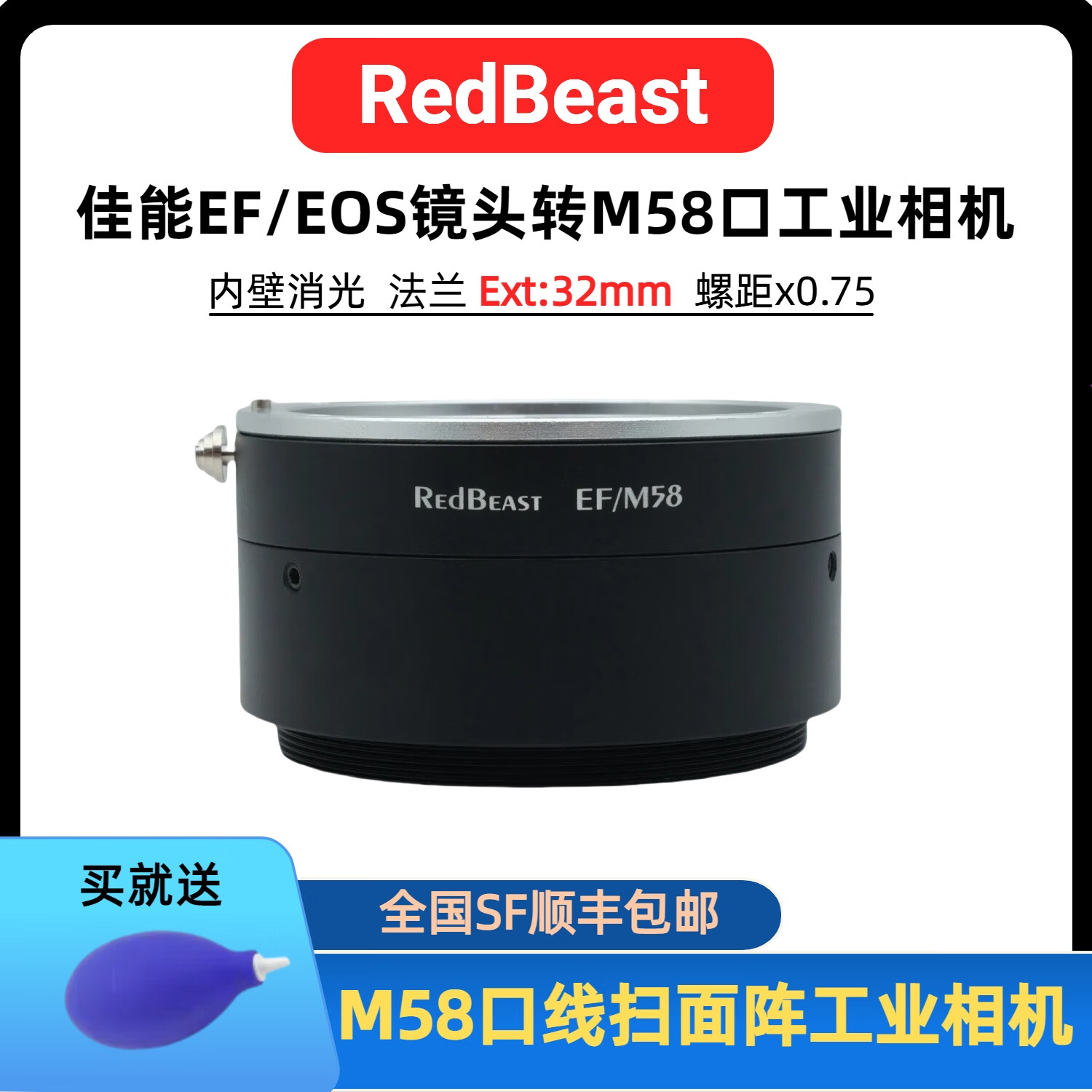 XPimage佳能EFEOS镜头转接M58工业相机转接环EF-M58线扫面阵相机转接环EOS-M58口海康DALSA大恒巴斯勒32mm