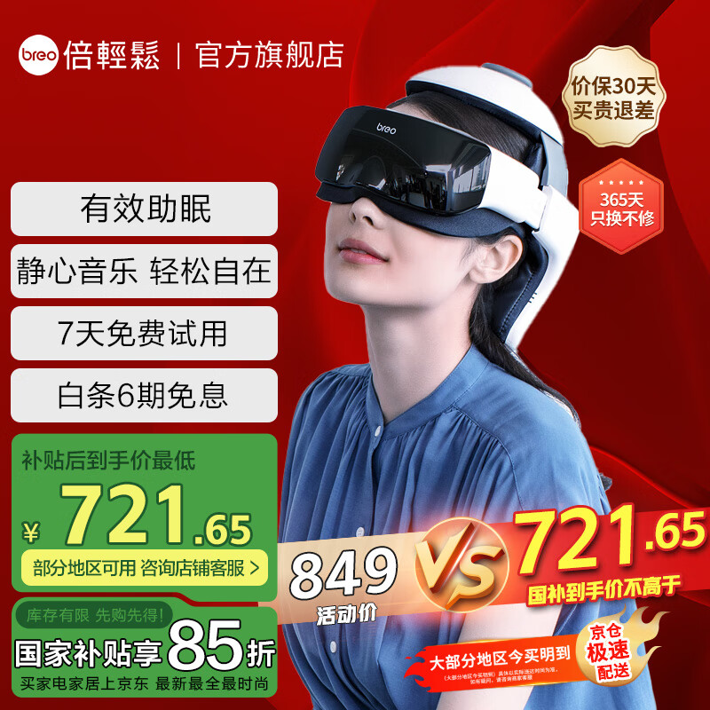 �����ɣ�breo�����ٷ��꡿ͷ����Ħ��iDream3S��Ħ�� ͷ��һ�尴Ħͷ�� �����͸�ĸʵ������