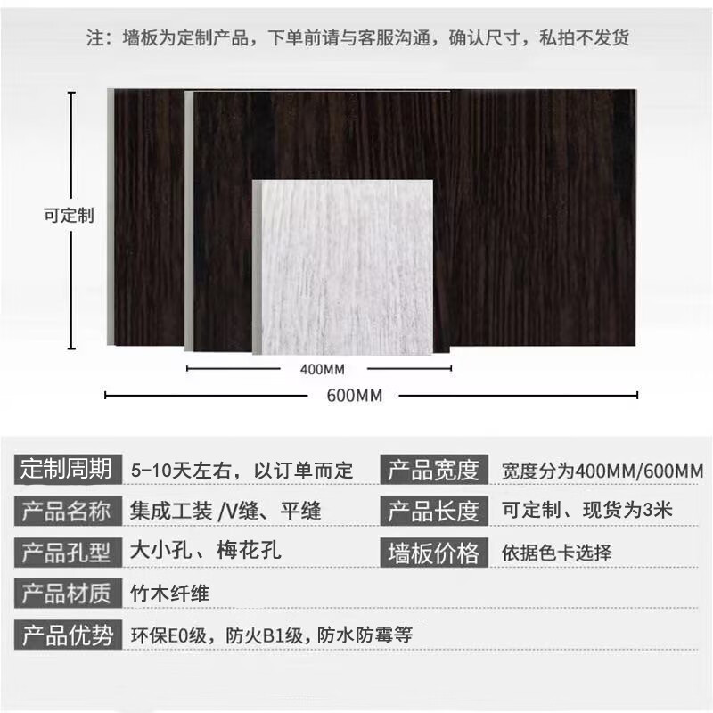 YWZR竹木纖維集成墻板護墻板墻面懸吊式天花板石塑扣板背景墻板裝飾防 8mm厚 v縫 400.0x3000.0mm