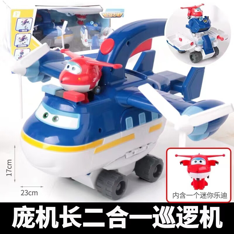 奥迪双钻超级飞侠庞机长二合一巡逻机超级飞侠变形机器人儿童节礼物庞机长 超级飞侠庞机长二合一巡逻机