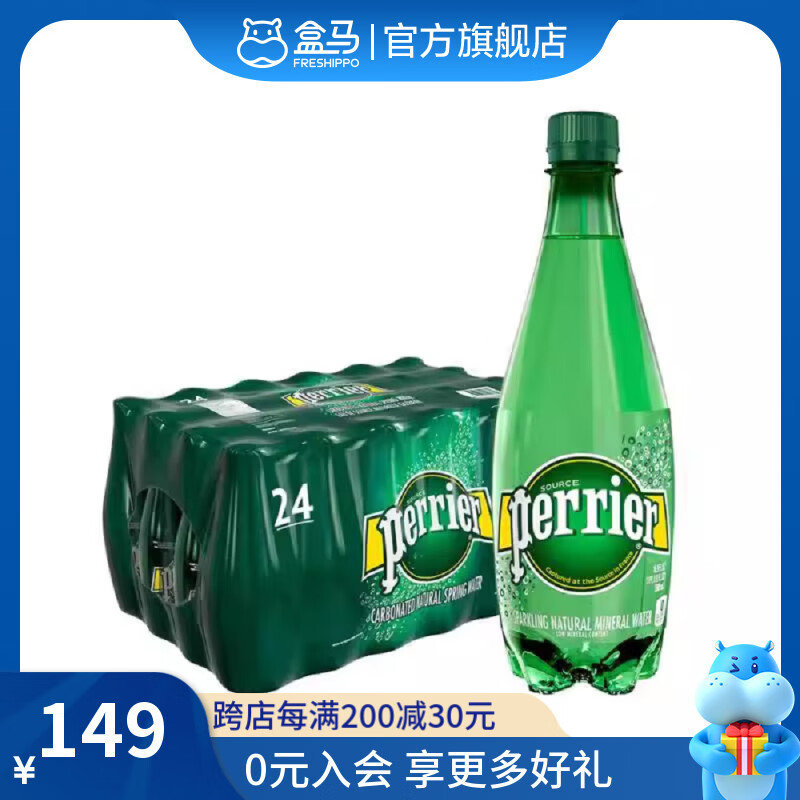 巴黎水（PERRIER） 含氣檸檬青檸味飲料瓶裝氣泡水礦泉水  法國(guó)進(jìn)口（新老包裝） 天然礦泉水500ml*24瓶 -