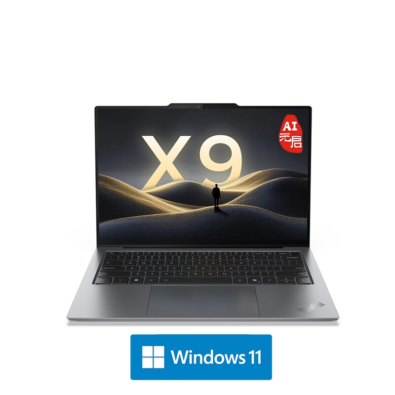 联想（LENOVO）ThinkPad X9-14 Aura AI元启版 酷睿Ultra7 258V 14英寸商务办公笔记本电脑32G 1T 2.8K OLED屏 X9-14 Aura酷睿Ultra |