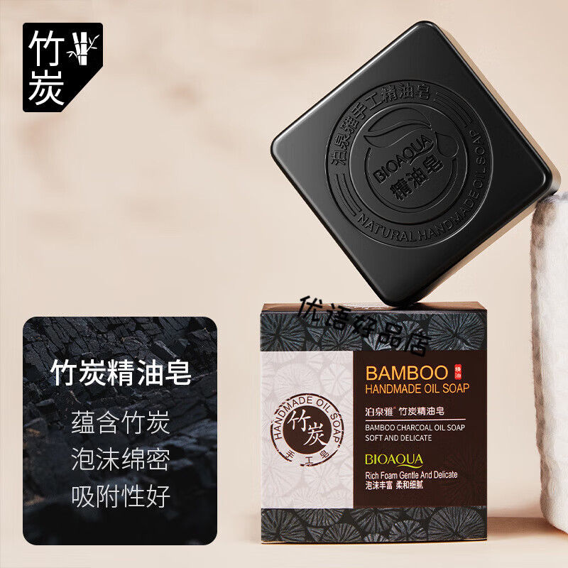 泊泉雅竹炭手工皂薰衣草精油皂美膚潔面香皂手工皂沐浴洗澡香皂 竹炭精油皂3盒