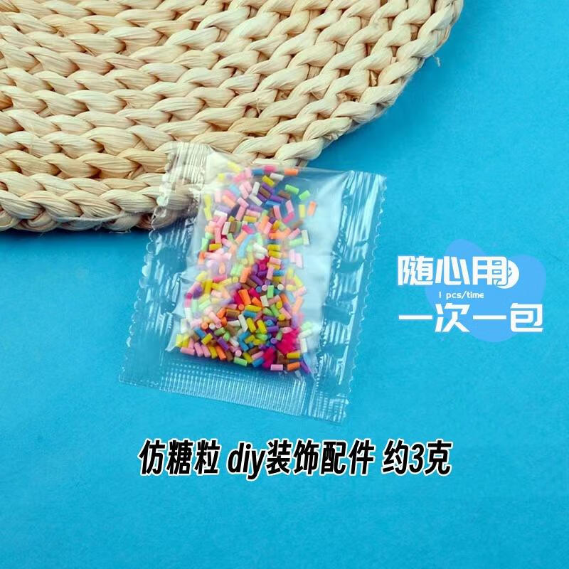 甜苗苗熱熔膠棒高粘熱熔膠家用強力手工膠水mm/mm熱融膠膠條熱溶搶 仿糖粒袋裝3克