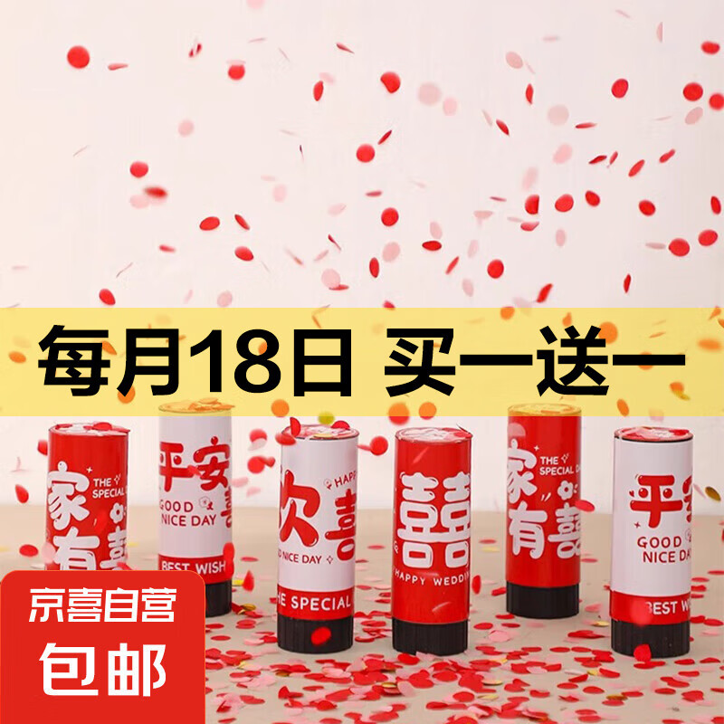 甄浩美手?jǐn)Q迷你小彩炮彩花婚慶手持筒噴花禮花筒結(jié)婚用品 手持小禮炮 8根