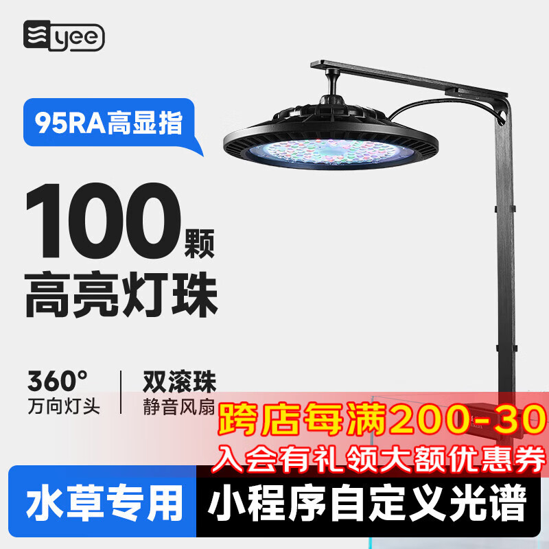 YEE魚缸燈led筒燈原生溪流缸WRGB全光譜水草燈爆藻魚缸觀賞魚燈 飛碟燈120w/環(huán)形透鏡【適用于150以上缸】