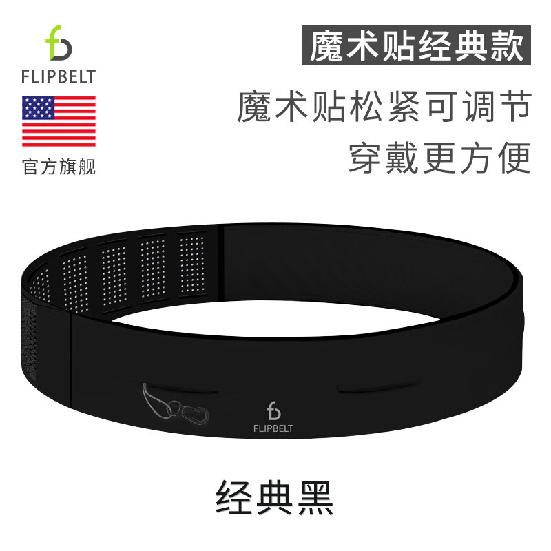 飛比特跑步腰包男跑步手機(jī)袋女運(yùn)動(dòng)水壺收納包魔術(shù)貼腰帶 魔術(shù)貼經(jīng)典款新款 均碼 腰圍可調(diào) 均碼