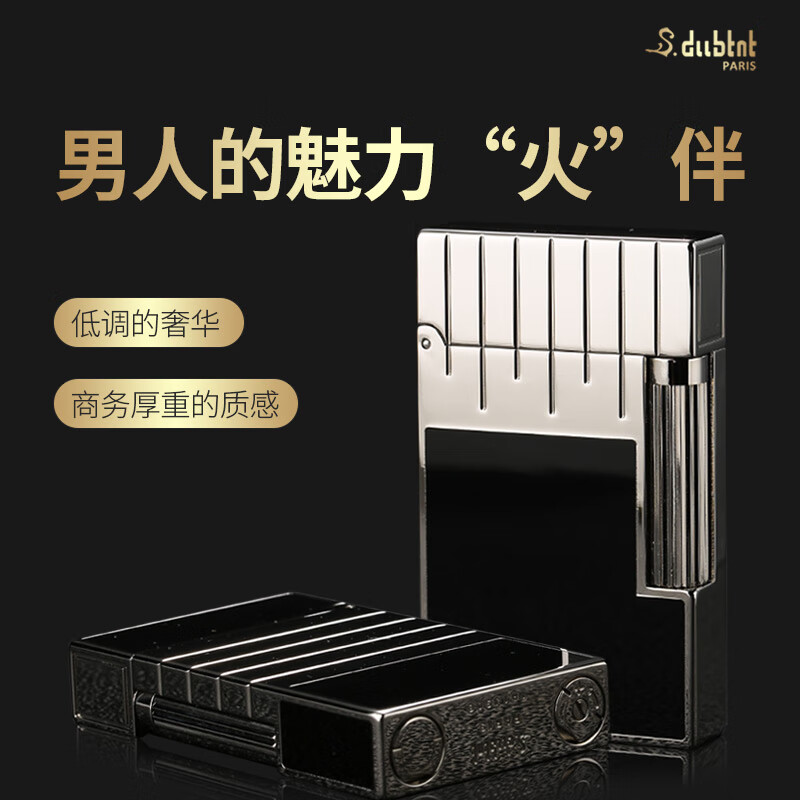 都柏特（S.dubtnt）個(gè)性朗聲打火機(jī)明火不防風(fēng)打火機(jī)創(chuàng)意充氣體打火機(jī)