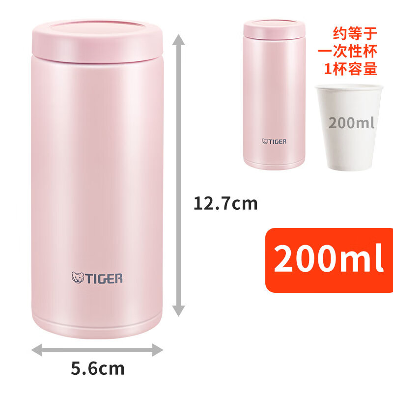 虎牌tiger虎保温杯轻巧小容量真空日式小清新水杯200ML 粉色(PP)