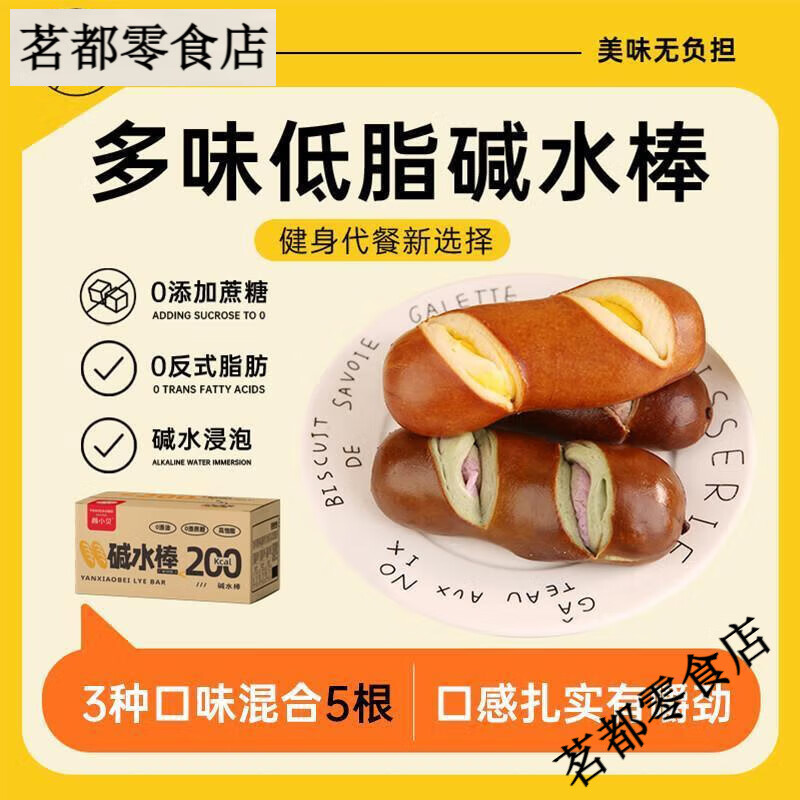 颜小贝新日期碱水面包棒 无添加蔗糖早餐代餐休闲零食面包整箱早 [海盐芝士+蔓越莓+黑巧]混合5