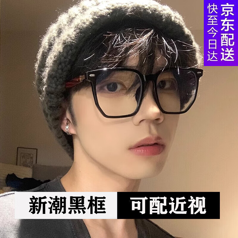 青年時(shí)代近視眼鏡男女黑框大臉?lè )娇蚩膳涠葦禃r(shí)尚潮流黑色大框平光眼鏡框  黑色框【木紋腿】 配1.60變色灰防藍光0-500度