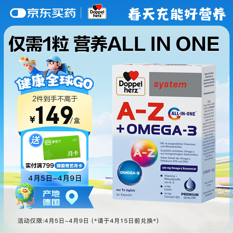 ˫�ģ�Doppel herz������������������Ů�ۺ�Ӫ����omega-3��DHAEPA��øQ10Ҷ����30��