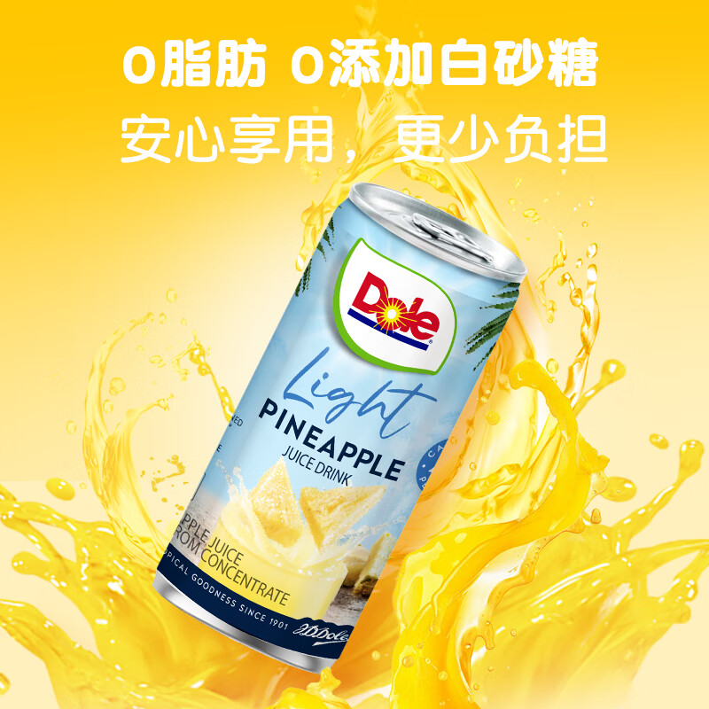 都乐（Dole）都乐菲律宾进口轻甜菠萝汁饭搭子饮料果汁夏季饮品春节年货 轻甜菠萝汁177ml*2罐