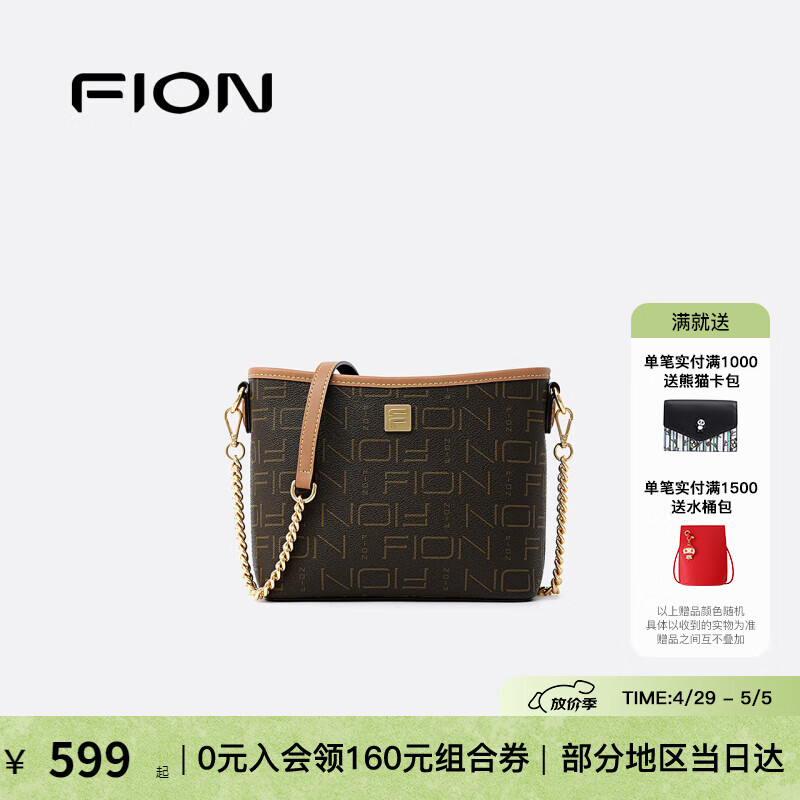 菲安妮（FION）新款2025老花水桶包通勤單肩包大容量復古斜挎女包母親節(jié)禮物