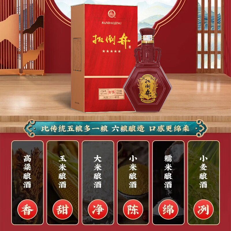 扳倒井白酒 52度五星好客 纯食酿造送礼自饮收藏白酒 山东特产名酒 52度 500mL 2瓶