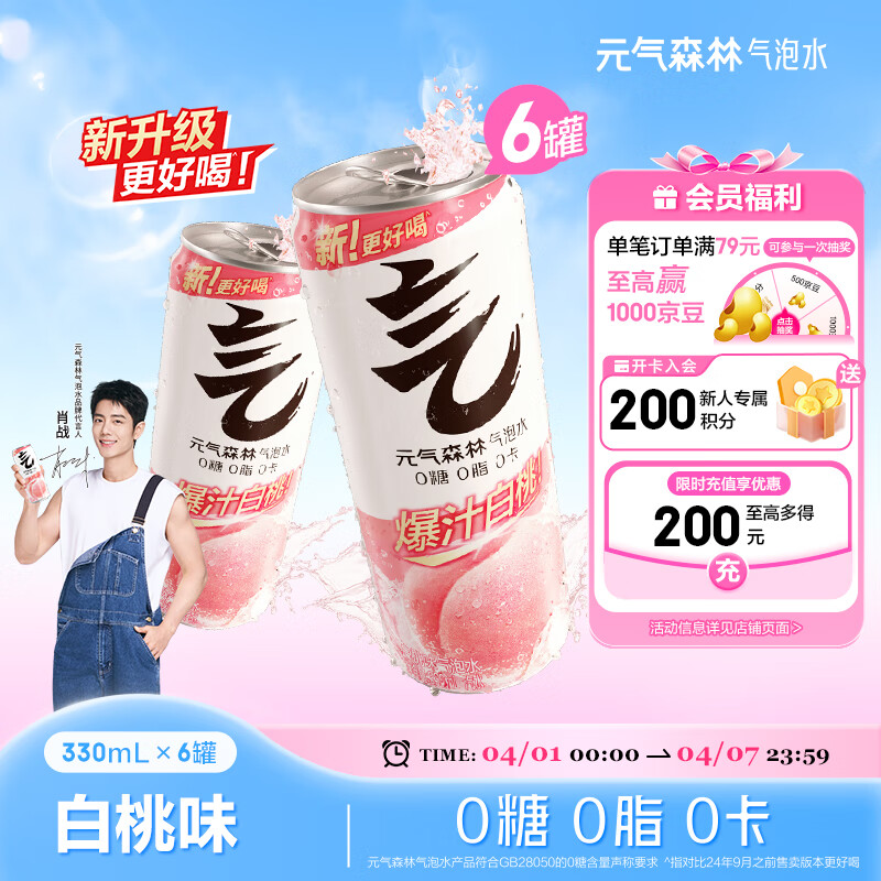 Ԫ��ɭ�֡�Фս���ԡ�����ζ��������ˮ330mL*6��װ����0��0֬0������