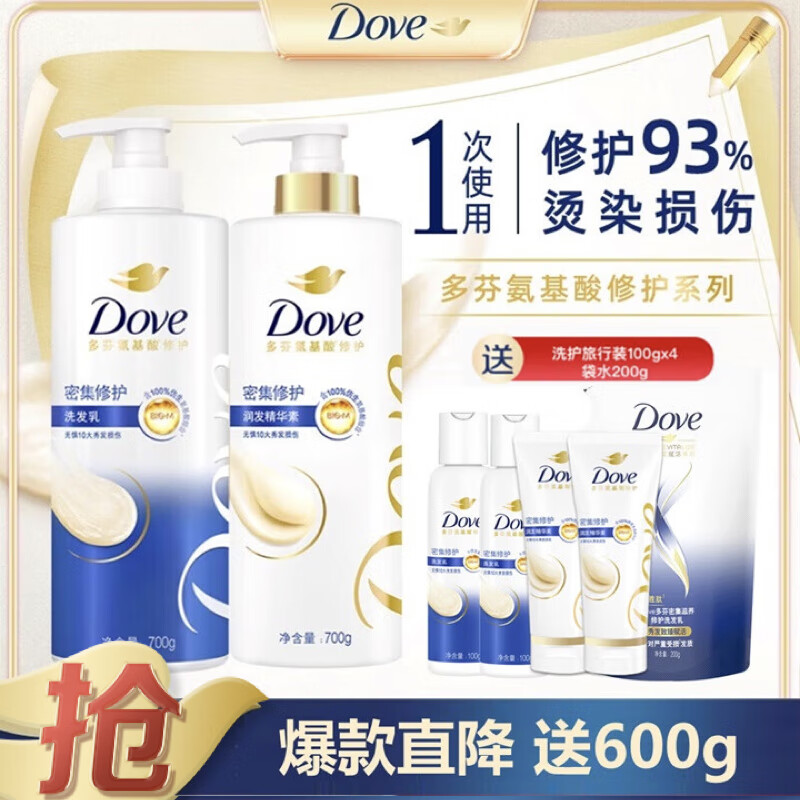 多芬（Dove）密集修护氨基酸洗发水套装