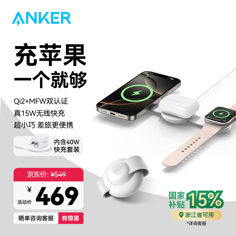 ANKER����С�ɵ� ���߳��������һ ����iPhone16promaxƻ��15�ֱ�����apple iwatch���۵� ��