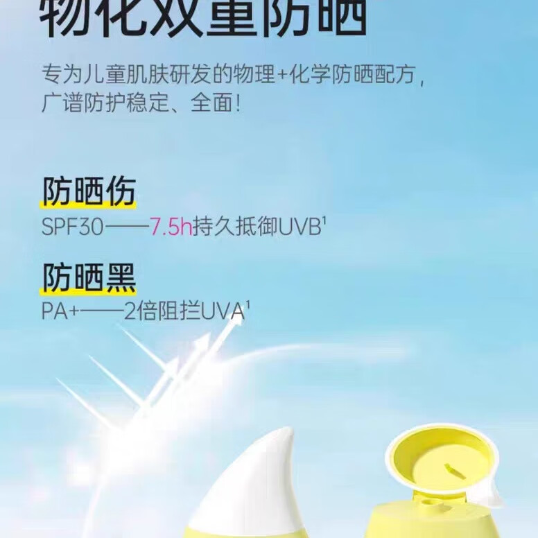 爱护儿童水感保湿防晒露40g 隔离紫外线防晒乳霜夏季专用SPF30 爱护儿童水感保湿防晒霜40克 2瓶
