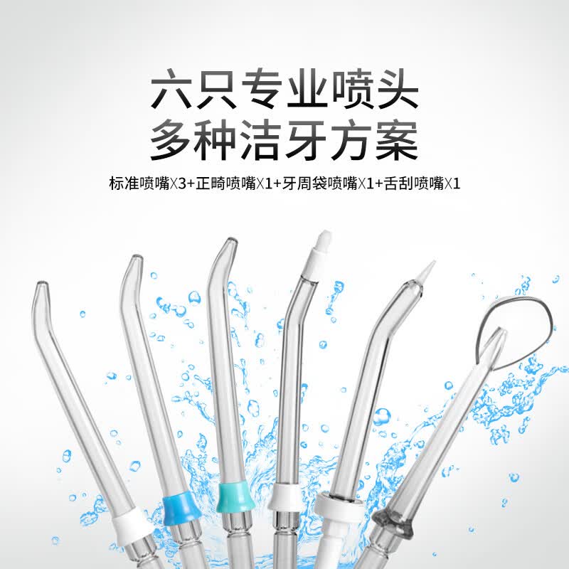 博皓（prooral）冲牙器牙齿洗牙器冲洗器家用台式电动洁牙器水牙线正畸青少年成人牙缝清洗除牙垢医用冲洗器 F15 皎月白