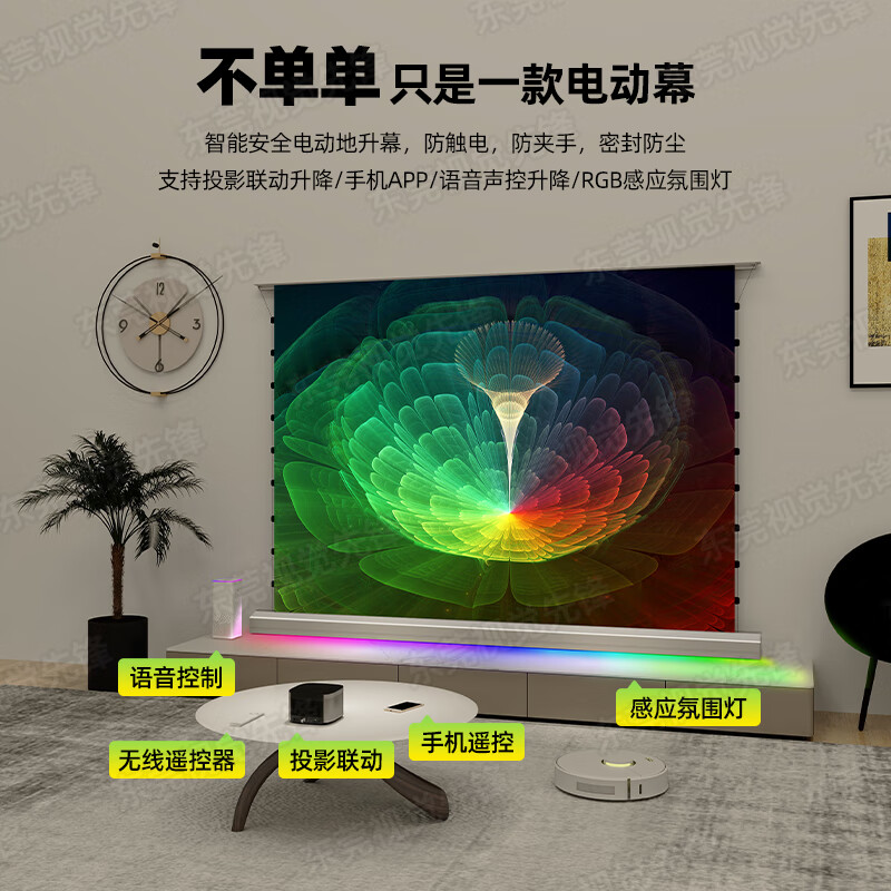 视觉猫电动地升投影幕布地拉式菲涅尔高清8K抗光拉线免打孔移动家用遥控自动升降三色激光投影仪光子幕布 超短焦 8K黑栅抗光幕【氛围灯 音响款】 150英寸-电动地升幕【AI语音+联动】