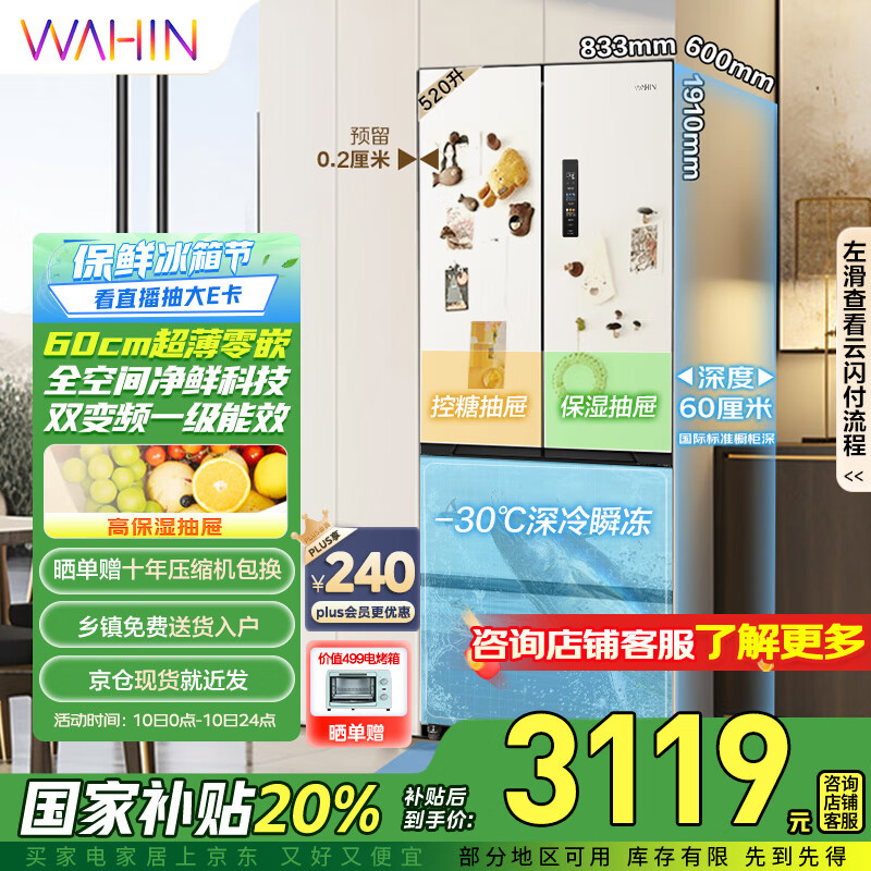 ����60cm������Ƕ�뷨ʽ����ȫ�ռ侻ζ���ô�����˫��Ƶһ����Ч�������HR-546WUFPZ�ҵ���Ҳ���20%