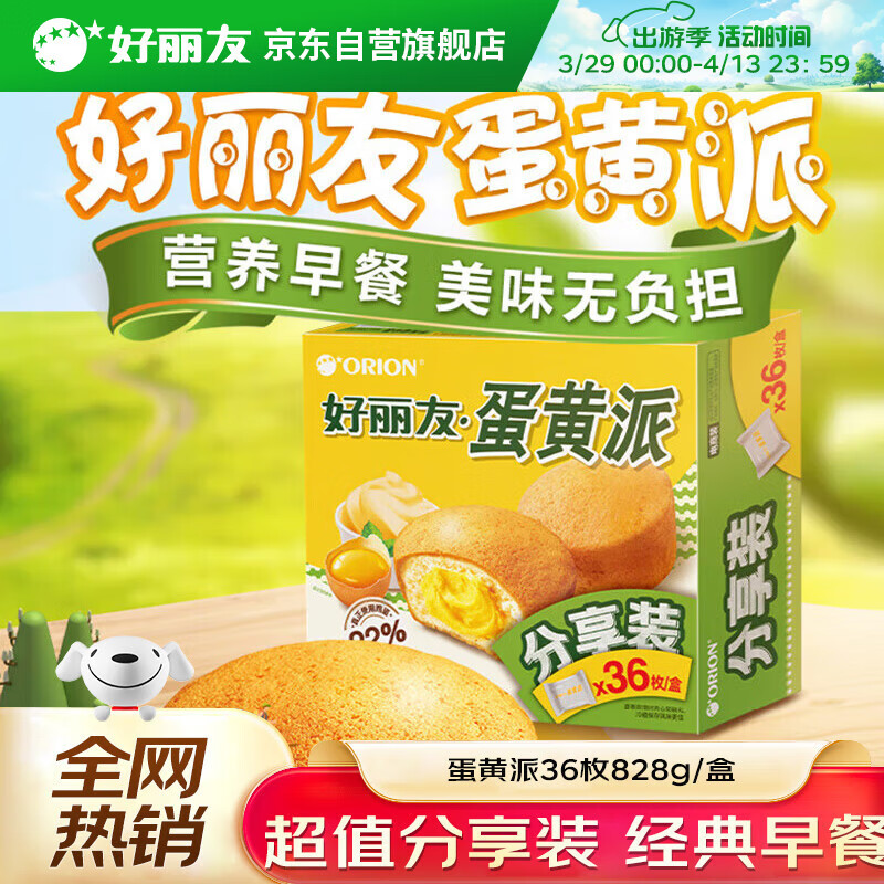 �����ѣ�orion��������36ö��1�� �������Ӫ����ͳ���������ʳ�������