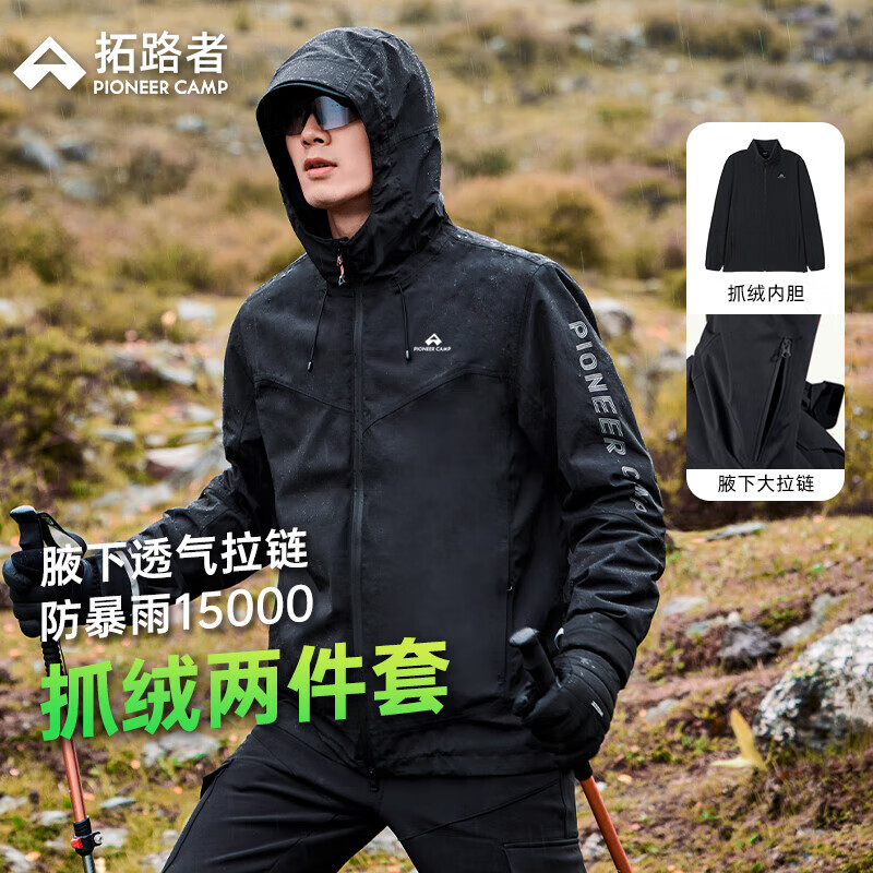 拓路者户外硬壳冲锋衣三合一男情侣装外套春装防风保暖登山服 黑色-腋下拉链+抓绒内胆 2XL