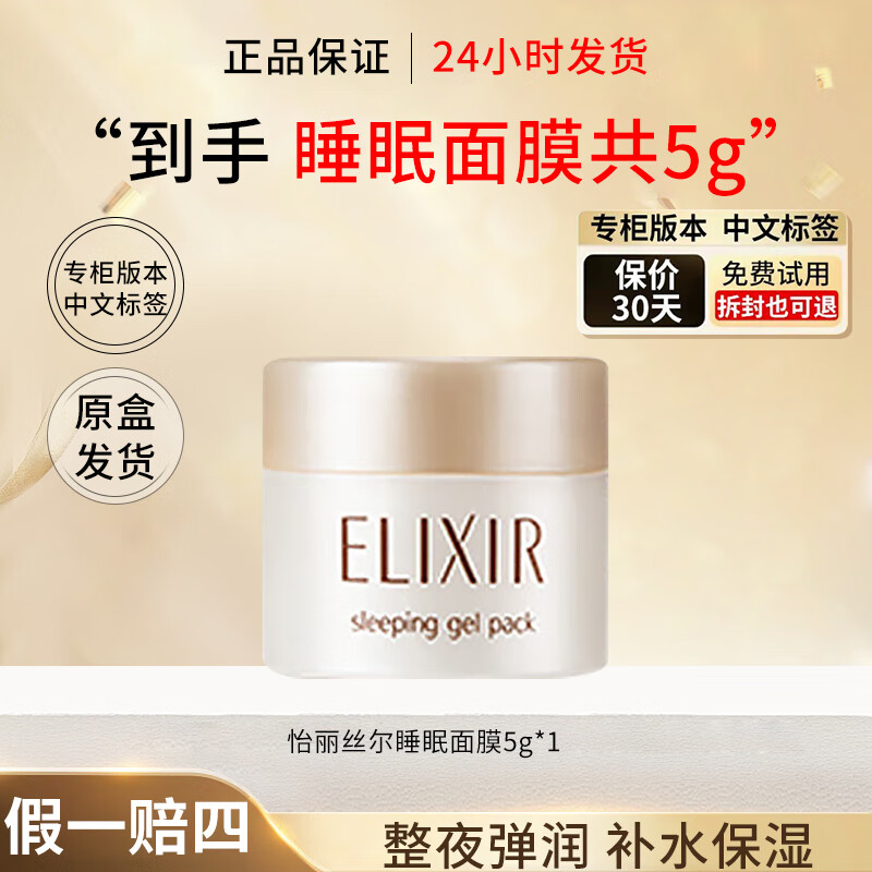 ���ڲ���������˿��˯����Ĥt��װ��ˮ��ʪ�޻���ϴ���󻤷�Ʒ��������Ů 5g