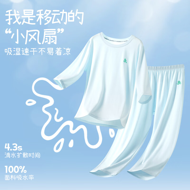 久岁伴【秒秒吸】儿童排汗睡衣男女童家居服夏季空调服七分袖九分裤套装 男童-冰水蓝 175 身高170-180体重120-135斤