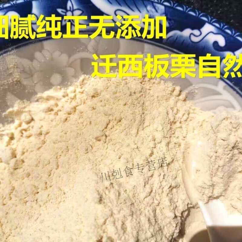 内廷上用自在营药房迁西纯栗子粉无添加批发纯栗子粉正宗野 熟板栗粉