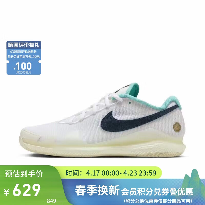 �Ϳˣ�NIKE������ M NIKE ZOOM VAPOR PRO HC �Ͱ��˶�Ь HM3705-141 40
