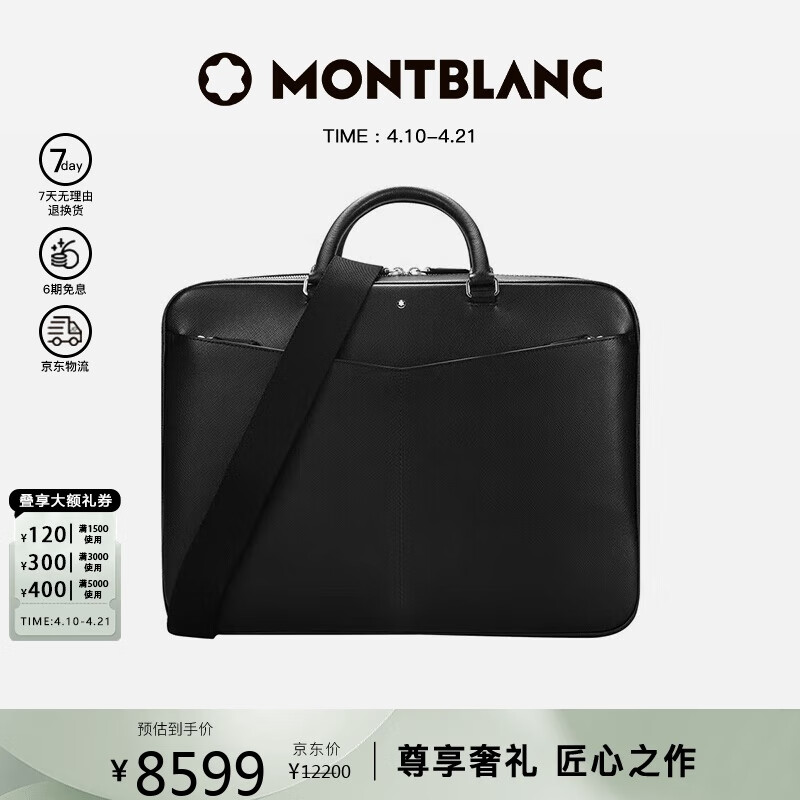 ����MONTBLANC����ϵ�д�Ź��İ���ɫ128536/130090��ʿ����