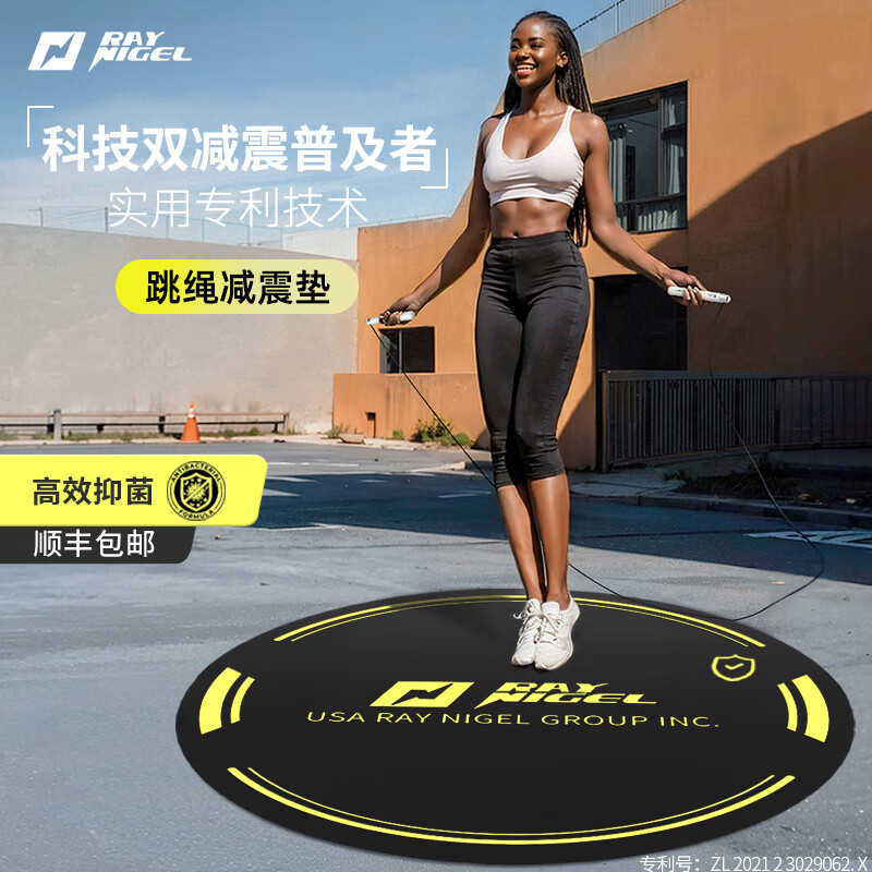 raynigel跳绳垫减震垫隔音防滑垫跳绳健身家用垫跳操垫室内地垫壶铃健腹轮 抗菌款圆形垫130*130cm